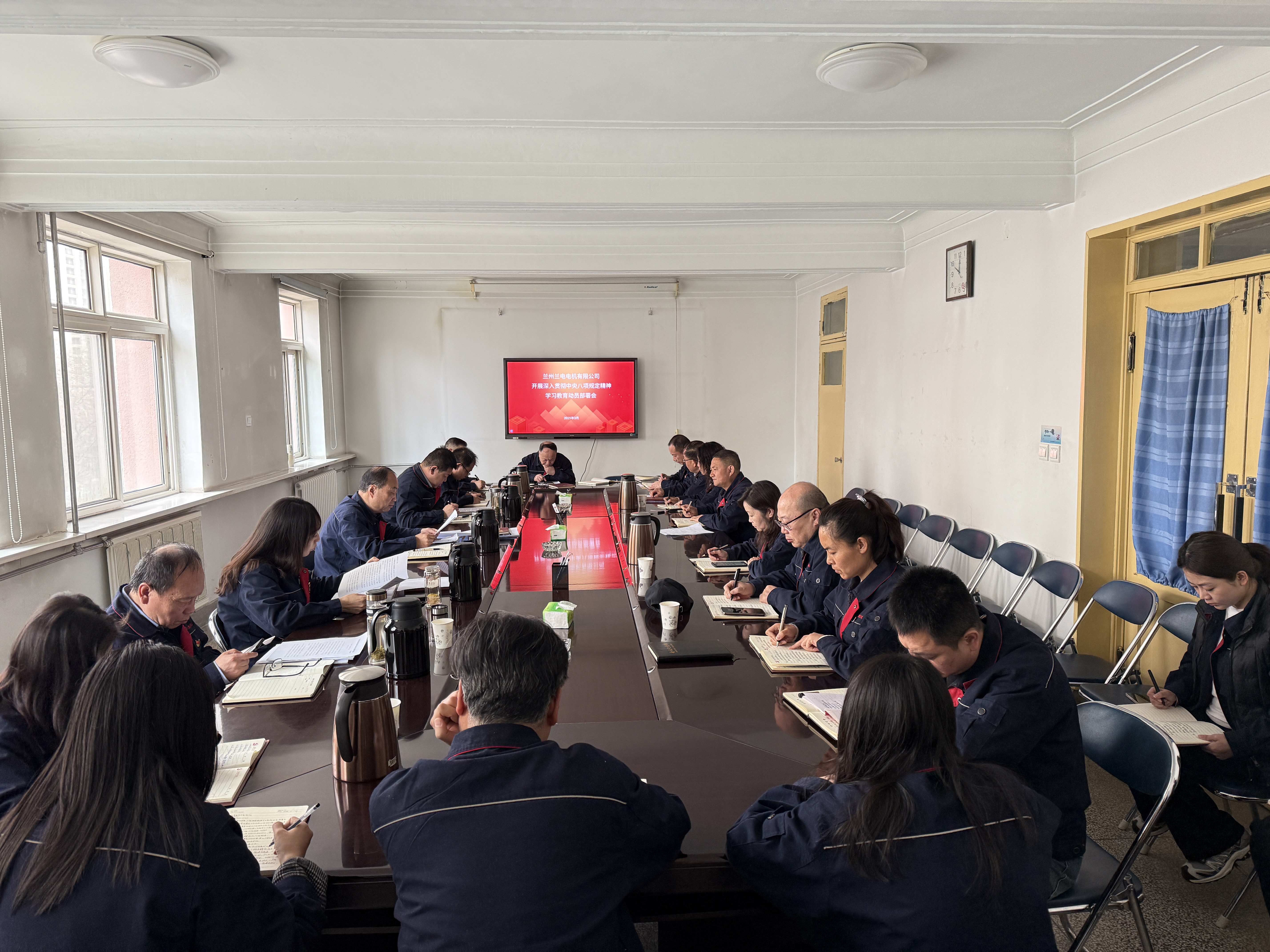 蘭州蘭電召開(kāi)開(kāi)展深入貫徹中央八項(xiàng)規(guī)定精神學(xué)習(xí)教育動(dòng)員部署會(huì)
